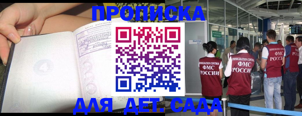 временная регистрация недорого в Калуге