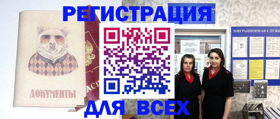 регистрация в Калуге