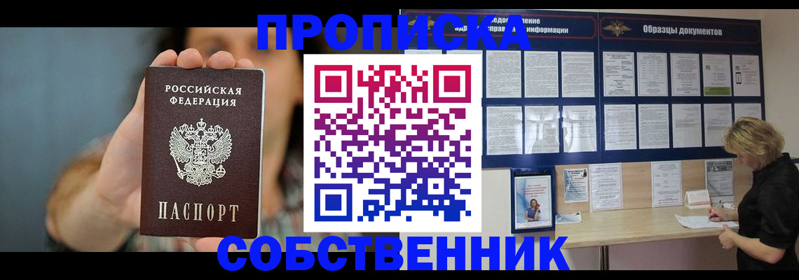 прописка в квартире в Калуге