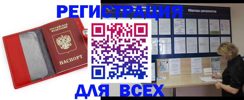 прописка от собственника в Калуге