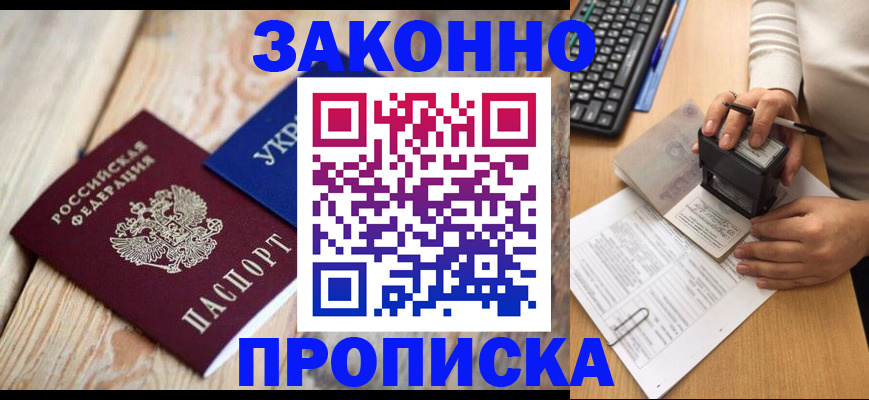 прописка гарантия в Калуге