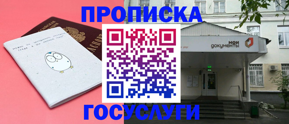 прописка иностранных граждан в Калуге