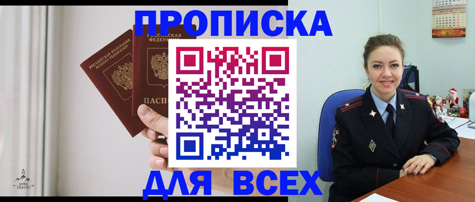 прописка от собственника в Калуге