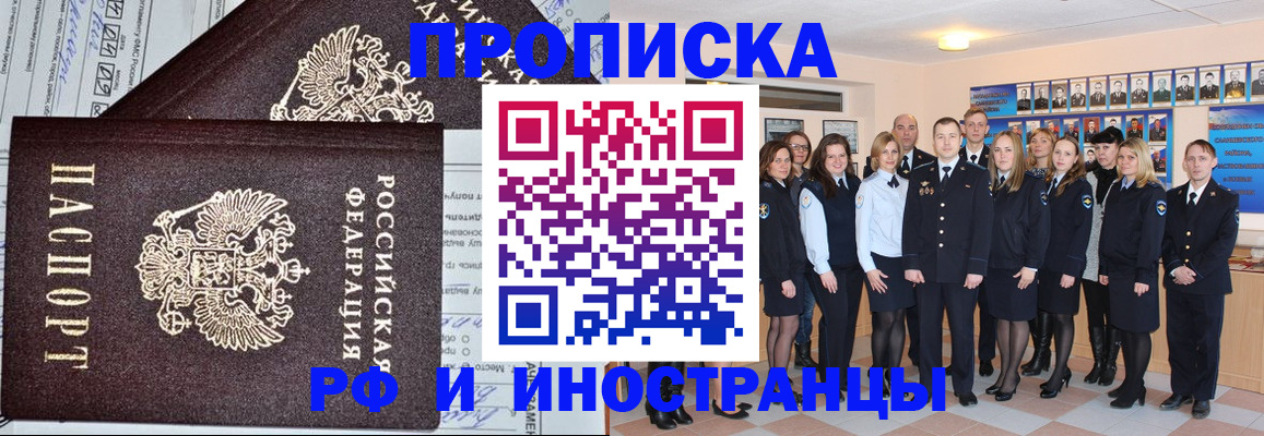 прописка от собственника в Калуге